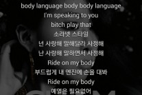 산이 뒤늦은 ‘소라넷’ 논란…“소라넷 스타일”