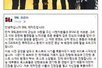 ‘SNL8’ 여성크루 男게스트 성추행 논란 제작진 ‘2차 사과’에도…뭔가 찝찝하다
