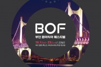 ‘부산원아시아페스티벌’ 10월 개최, K컬처 한 자리서 즐기는 대형 한류축제