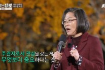 [서병기 연예톡톡] ‘말하는대로’ 이수정 교수 강의, 어떻게 강한 힘을 발휘했나?
