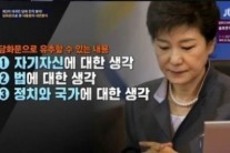 3차 대국민 담화문은 윤상현 작품?…박 대통령에게 ‘누나’라고 불러