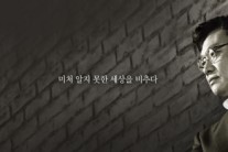 ‘스포트라이트’ 자로, “세월호 침몰원인은 외부 충격” 기존수사발표 의문제기