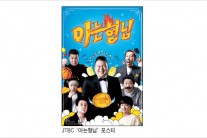 ‘아는형님’ 김희철 “B급코드·쌈마이라고? 웃음드리고 싶어요”