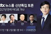 “전원책 변호사님, ‘썰전’인줄 알았어요”