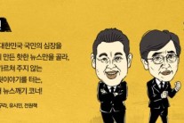 5일 ‘썰전’ 200회 특집방송에 대선잠룡들 대거 축하인사…달라진 위상 과시