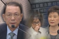 ‘그것이 알고 싶다’ 김기춘 전 비서실장의 공직 50년 행적 추적