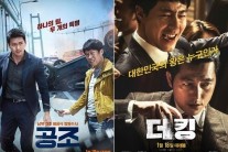 ‘공조’ 박스오피스 1위… ‘더 킹’ 제쳤다