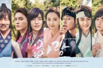 ‘화랑’ 설 특집 몰아보기 150분 파격 편성… 시청률 잡을까