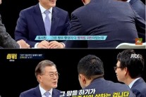 ‘썰전’ 통해 눈에 띈 또 하나의 사실, 문재인의 예능 적응 완료