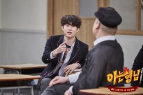 김희철이 ‘아는 형님’에서 당황해한다. 왜?