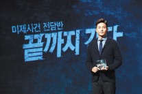 ‘정의실현’에 대한 갈증…‘끝까지 간다’가 계속 가야하는 까닭