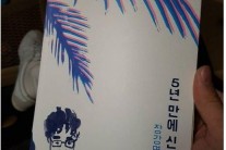 오상진, 이미 신혼여행 준비 끝났다…일주일전 암시 SNS