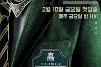 [서병기 연예톡톡] ‘고등래퍼’를 위한 변명…형평성은 갖춰야