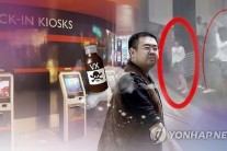 제네바 군축회의서 “말레이시아 사건, 의혹과 가정 모두 거부”