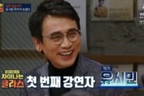 유시민 “차이나는 클라스는 강연 아니다, 함께 공부”