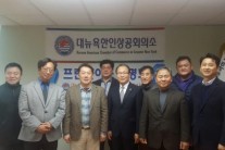 뉴욕 한국 유망 프랜차이즈 사업설명회 성료