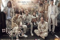 ‘미씽나인’, 백진희 정경호 최태준의 연기는 좋은데…