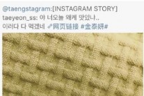 태연, 말랑카우 먹다 봉변…中 민심, 마구 분풀이