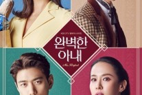 ‘완벽한아내’의 전반 부진과 후반 반등 가능성