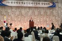 방송예술인단체연합회 창립으로 방송예술인 전체 발전 위한 첫발