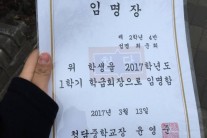 최진실 딸 최준희 반장됐다…“봉사 많이하는 회장되자” 다짐