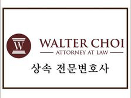 월터 최 변호사 간판