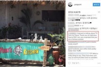 정유미 SNS에 댓글단 ‘윤식당’ 일본인 커플