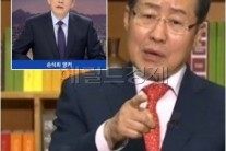 홍준표, 손석희에 “뭘 자꾸 따져요?”…인터뷰중 반말하며 삿대질