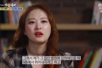 ‘사람이 좋다’ 출연한 심진화 … “눈물 뚝뚝” 흘려