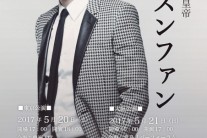 목소리 하나로…이승환 日무대 재공습