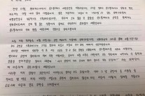 콜드플레이 공연 앞두고 정태영 부회장에 손 편지 쓴 국내팬