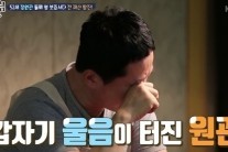 소방차 정원관 눈물…“둘째 빚 보증 때문에…”