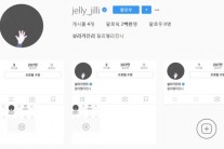 설리 인스타그램, 어제는 물놀이 오늘은 ‘전체 삭제’