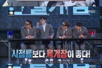 지코에게 육개장 선물했던 정준하 “시청률보다 육개장?”