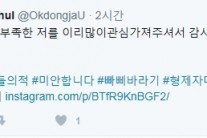 정종철 “옥주부에요 ^^…더 이쁘게 살게요”