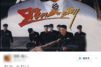 송지나 작가 “洪 ‘모래시계’ 검사 단독 모델 아냐”