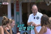 [서병기 연예톡톡] ‘윤식당’이 보여주는 여행휴가문화