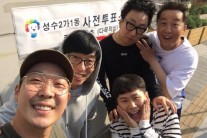 ‘무한도전’ 멤버 등 스타들도 사전투표 인증샷