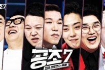 [서병기 연예톡톡]‘공조7’와 ‘아는 형님’, 그리고 나영석PD의 예능