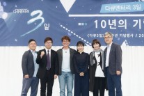 ‘다큐멘터리 3일’, 미시다큐의 10년 성장사