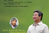 노무현 전 대통령 서거 8주년 추모행사 열린다