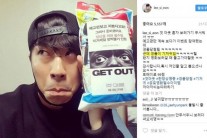 배우 이시언, 안면모사로 영화 경품 인증