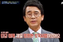 유시민 “4대강, 단군 이래 제일 멍청한 토목사업”