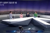 ‘노룩취재’ 사과한 손석희…엔딩곡은?