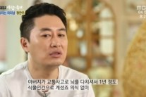 “아버지 사인은 ‘아사’”…컬투 정찬우 ‘절절한 사부곡’