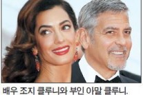 ‘쌍둥이 아빠’조지 클루니, 억만장자 됐다