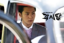 주원, 타고난 군대체질? 백골부대 조교된다