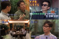‘알쓸신잡‘, 이제 알아두면 쓸 데 있을 것 같다
