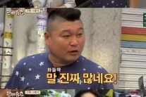 ‘한끼줍쇼’ 박주미 수다삼매경…강호동 “천사 같았다”