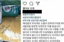 ‘쌈 마이웨이’ 촬영장에 낙서하고 간 민폐 커플